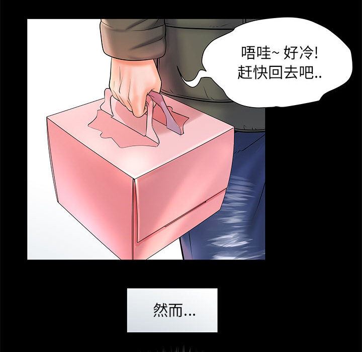刺激的部队生活，第1話，第 12 页