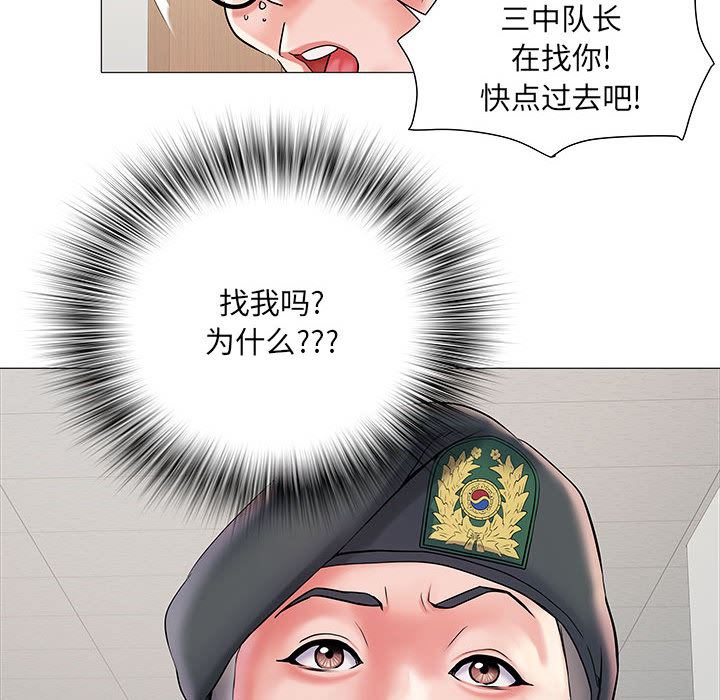 刺激的部队生活，第2話，第 123 页