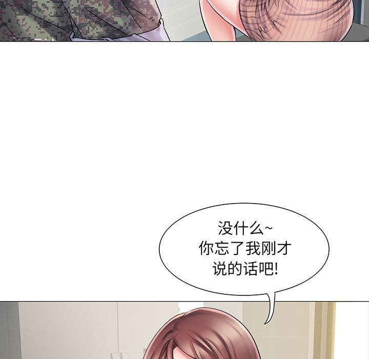 刺激的部队生活，第2話，第 11 页