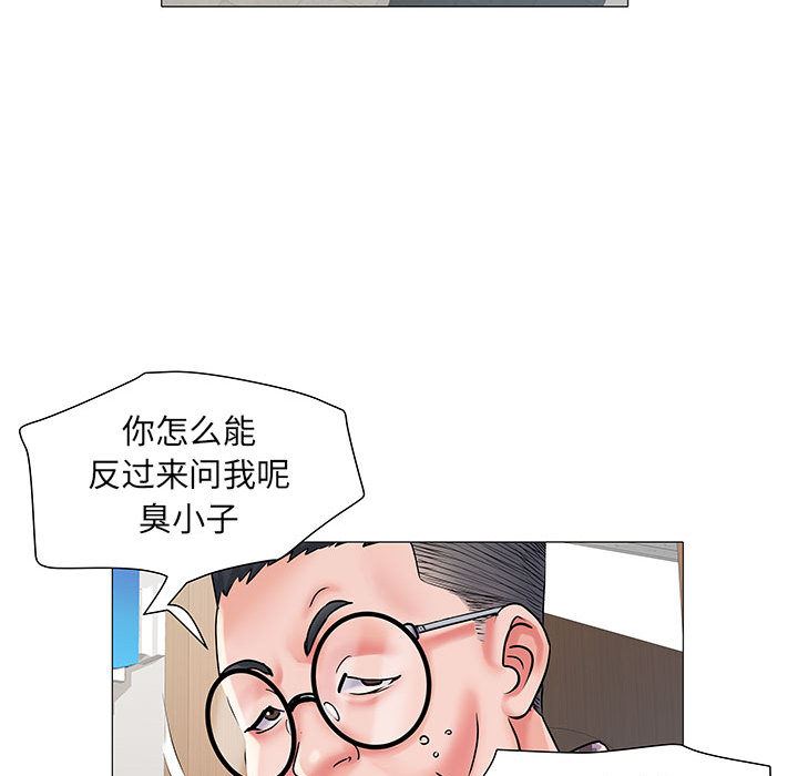刺激的部队生活，第2話，第 122 页