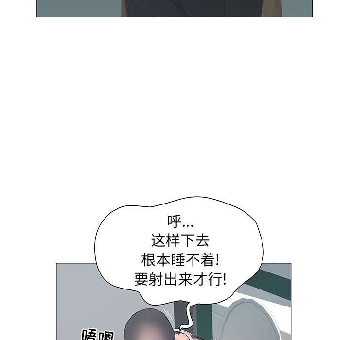 刺激的部队生活，第2話，第 84 页