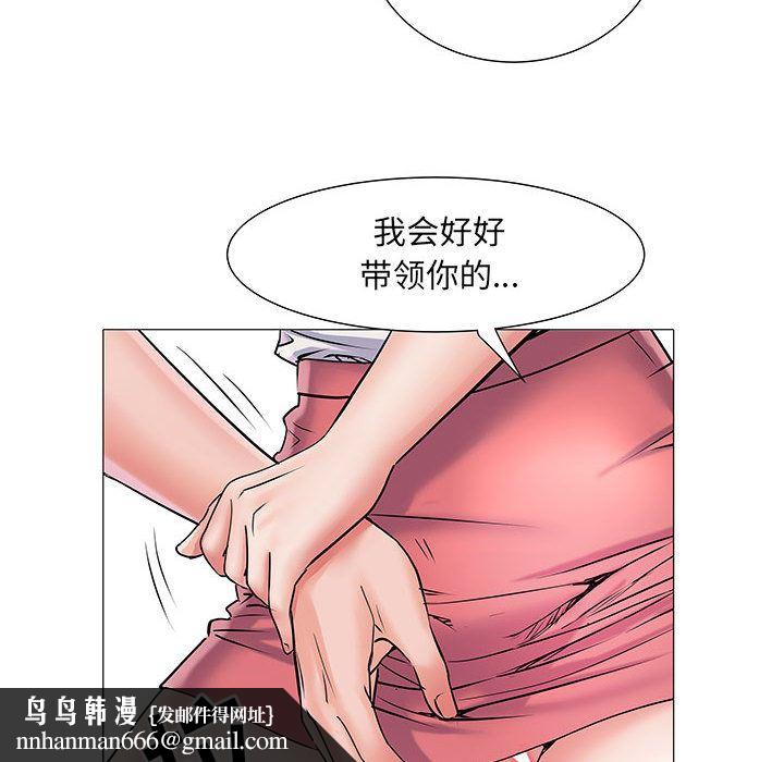 刺激的部队生活，第2話，第 64 页