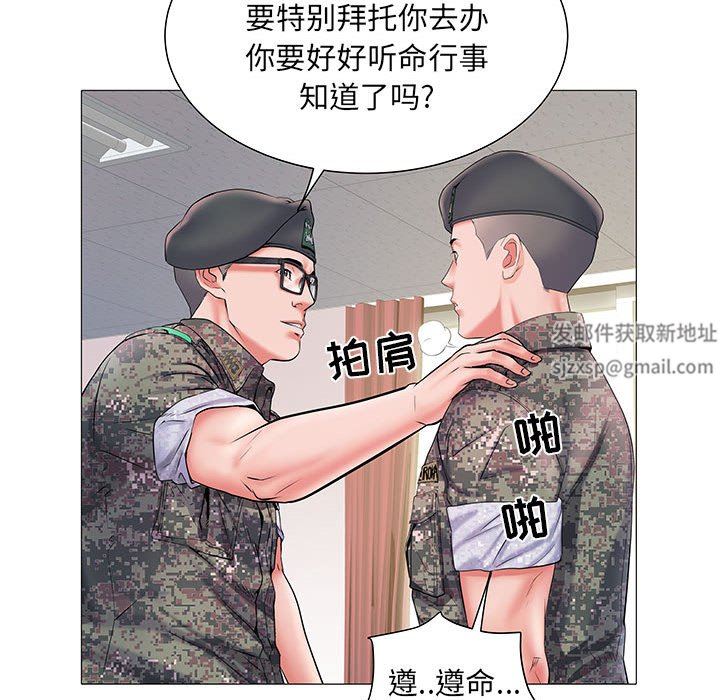 刺激的部队生活，第3話，第 34 页