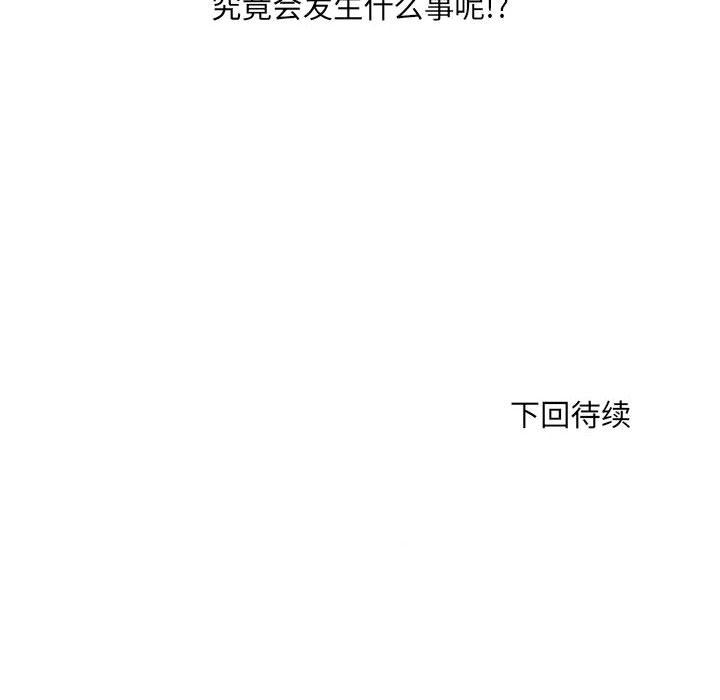 刺激的部队生活，第3話，第 125 页