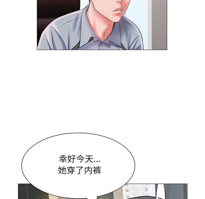 刺激的部队生活，第3話，第 103 页
