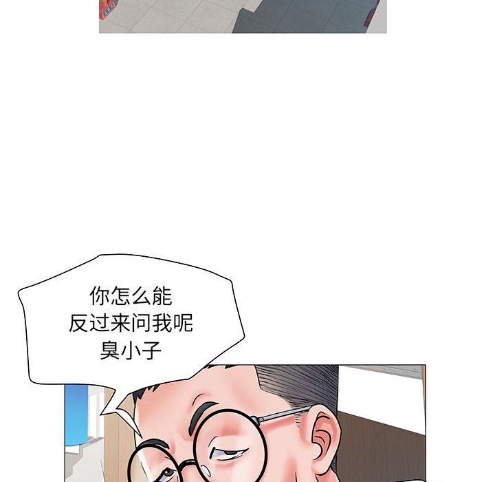 刺激的部队生活，第3話，第 8 页