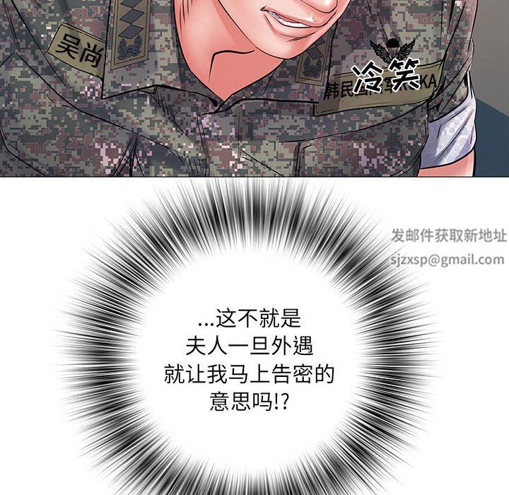 刺激的部队生活，第3話，第 60 页