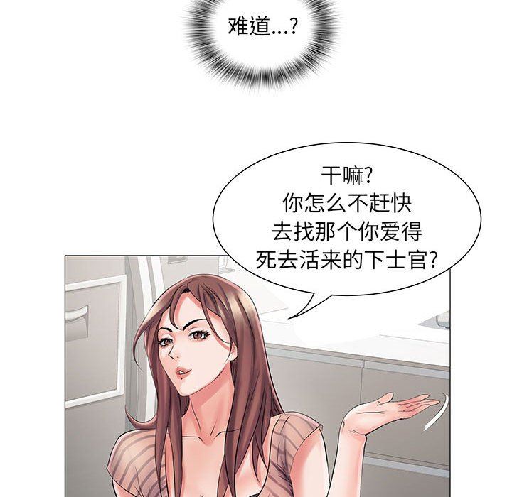 刺激的部队生活，第3話，第 15 页