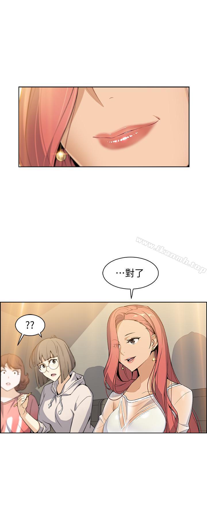 前女友變女傭，第1話-和初戀度過紀念性的一夜，第 34 页
