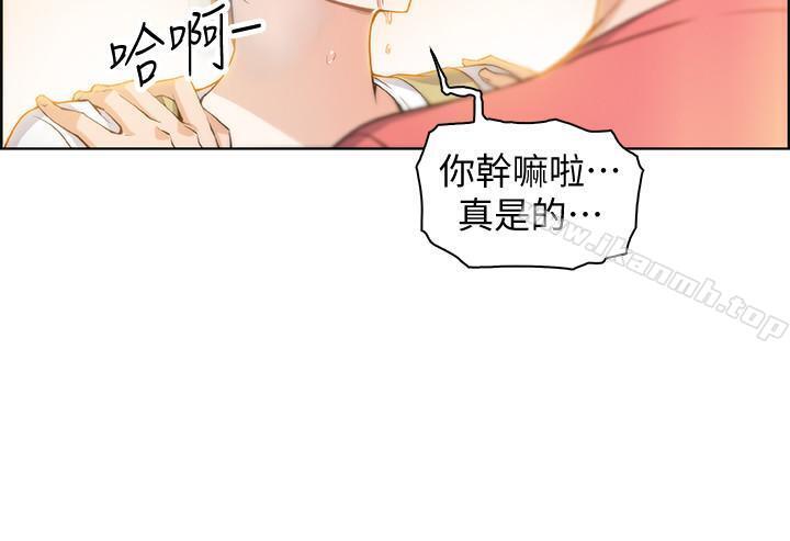 前女友變女傭，第1話-和初戀度過紀念性的一夜，第 15 页