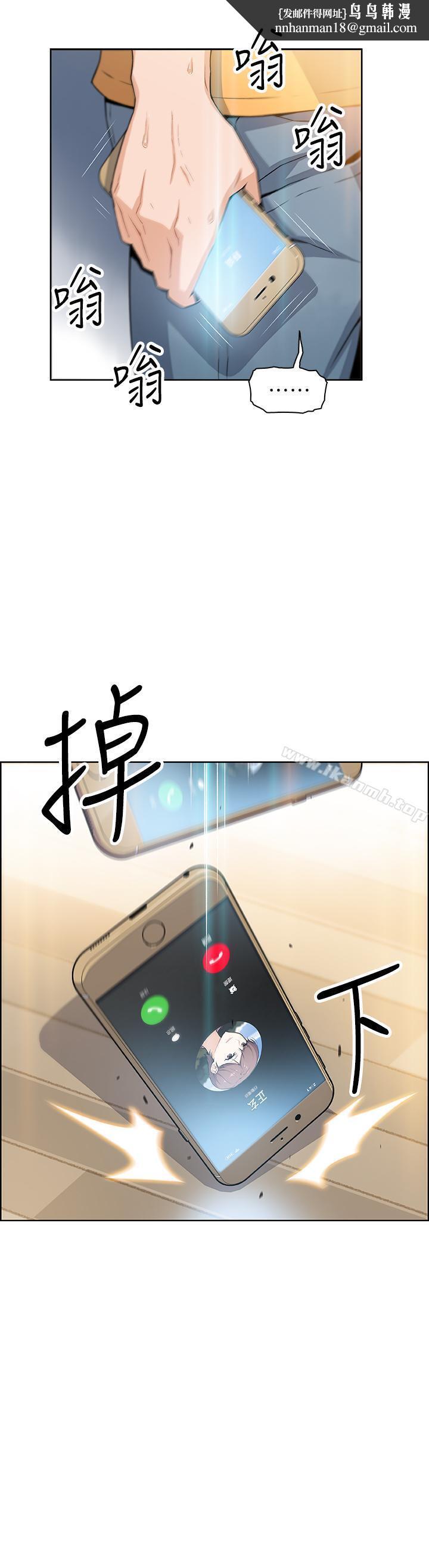 前女友變女傭，第2話-都這樣了...就做到底吧，第 22 页