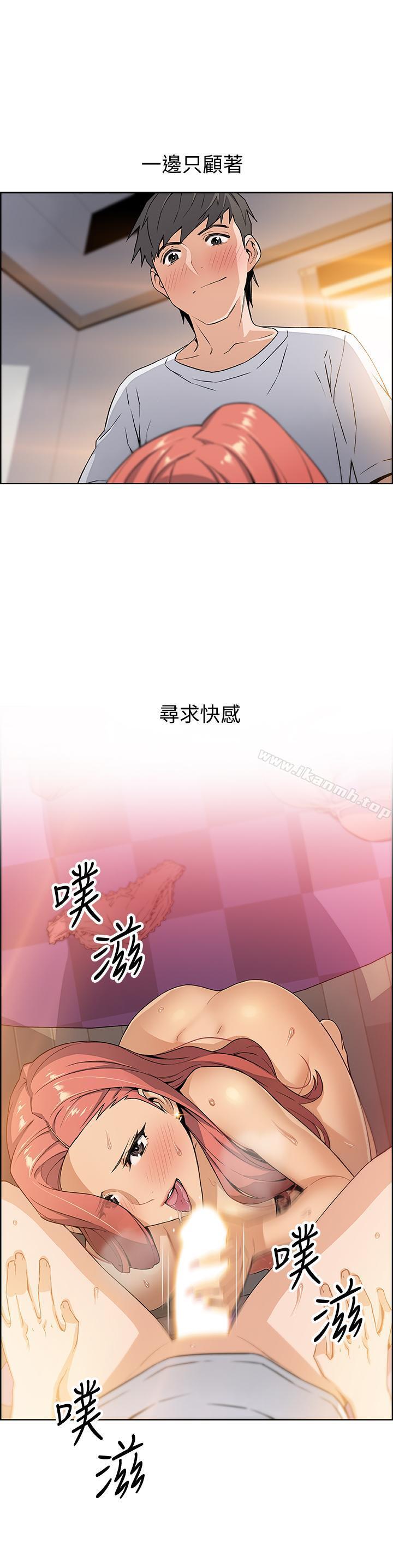 前女友變女傭，第3話-白天唸書，晚上打炮，第 40 页