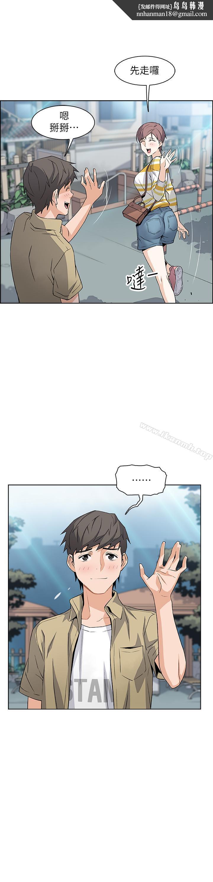 前女友變女傭，第3話-白天唸書，晚上打炮，第 22 页