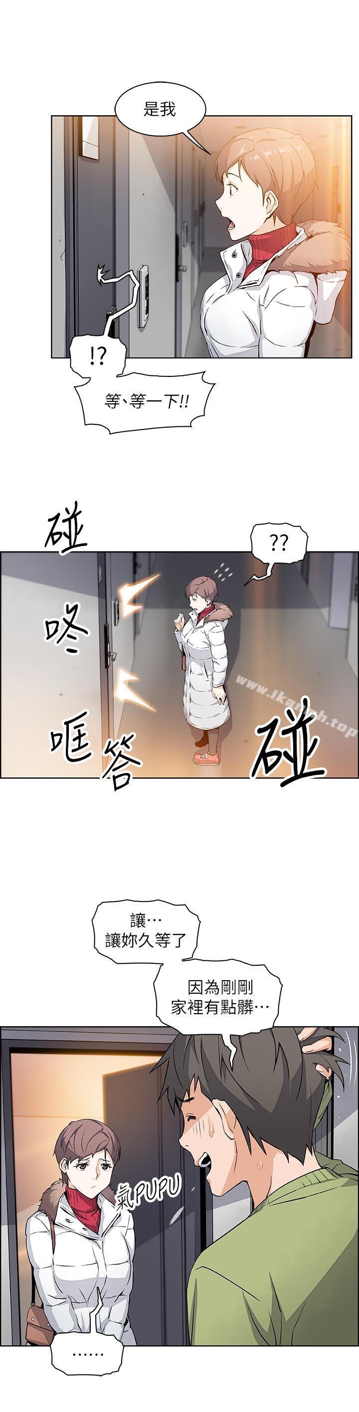 前女友變女傭，第4話-這不是...女生的內褲嗎，第 34 页