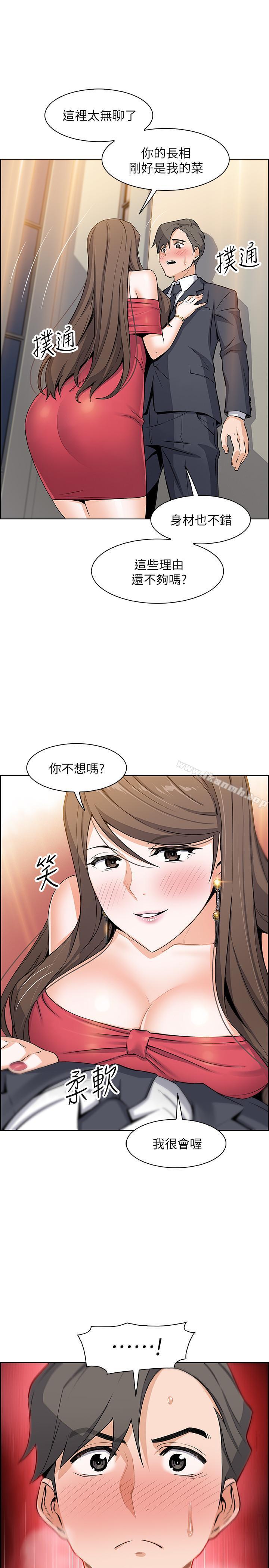 前女友變女傭，第6話-和市長女兒一夜情，第 34 页