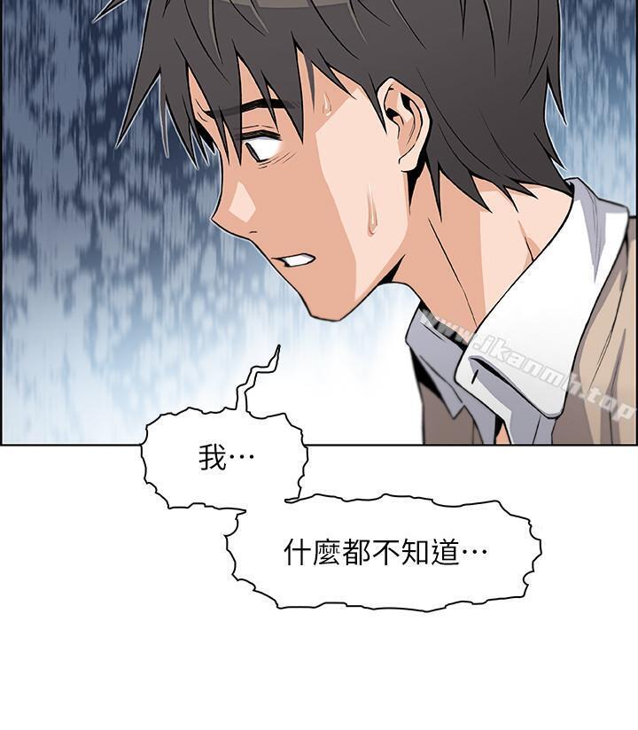 前女友變女傭，第6話-和市長女兒一夜情，第 21 页