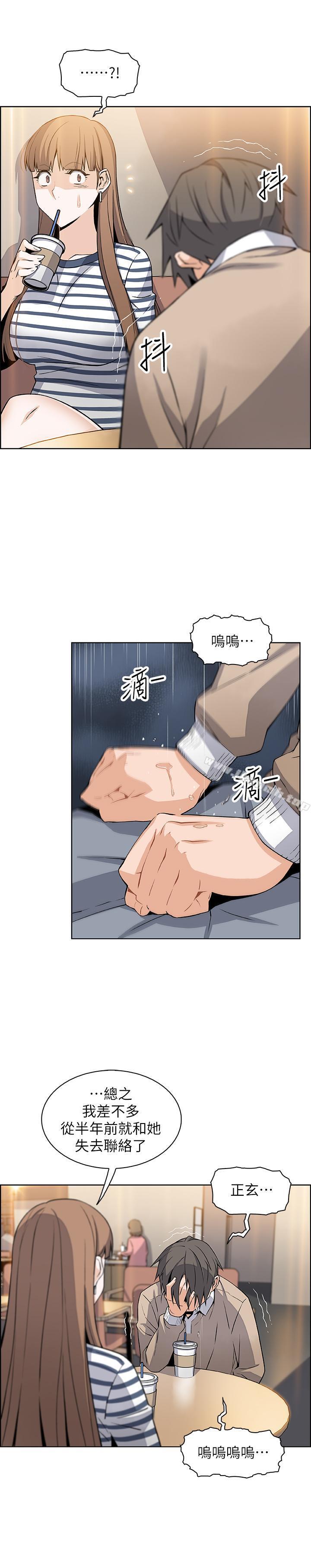 前女友變女傭，第6話-和市長女兒一夜情，第 22 页
