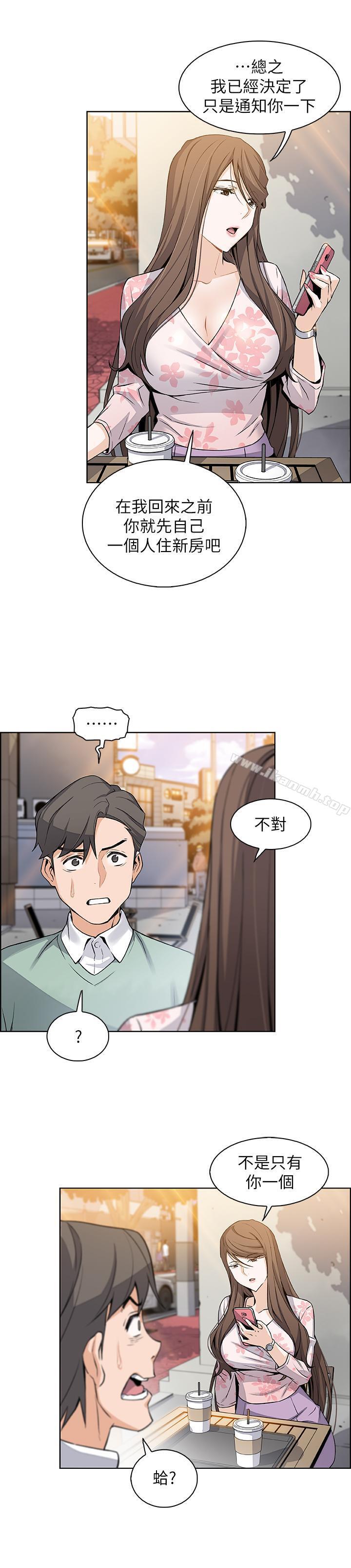 前女友變女傭，第7話-前女友是女傭...，第 34 页