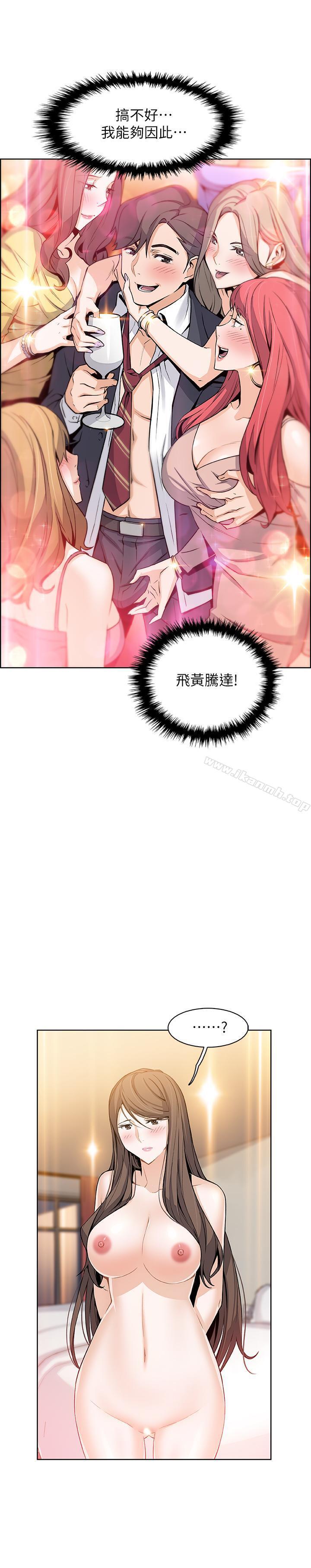前女友變女傭，第7話-前女友是女傭...，第 11 页
