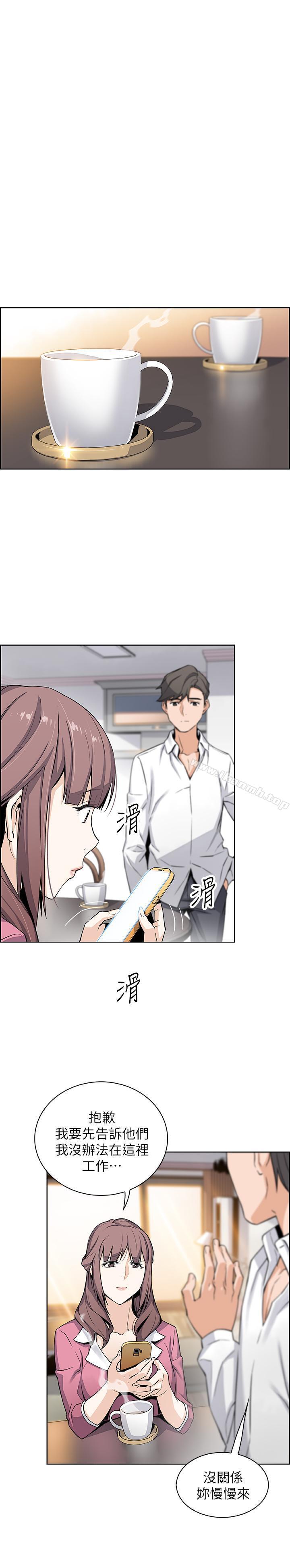 前女友變女傭，第8話-第一次擁抱正玄的裸體，第 11 页