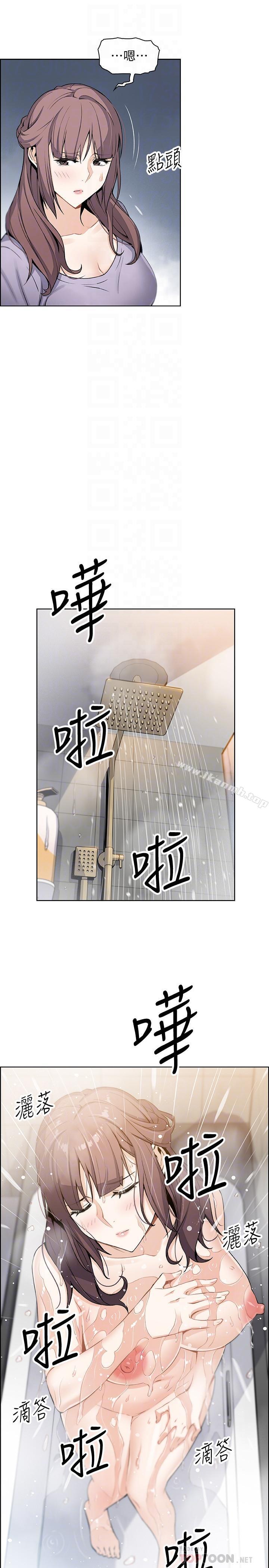 前女友變女傭，第10話-深夜到我房裡的正玄，第 8 页