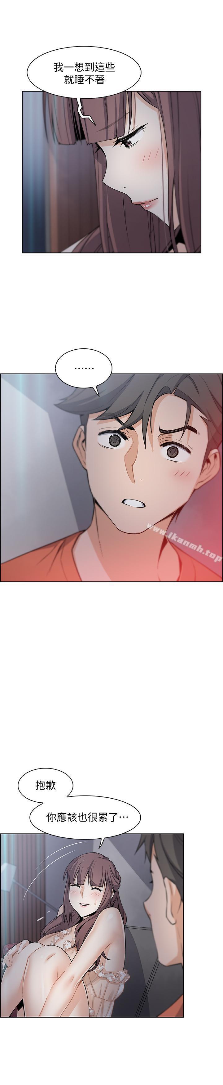 前女友變女傭，第11話-其實我是第一次，第 15 页