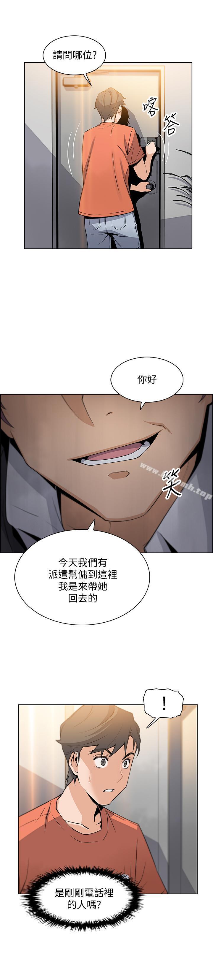 前女友變女傭，第12話-允霏的來電壞了好事，第 22 页