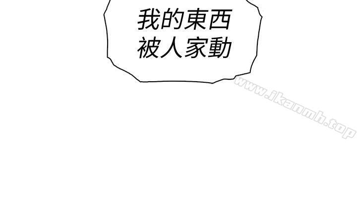 前女友變女傭，第13話-讓正玄屈服的提議，第 34 页