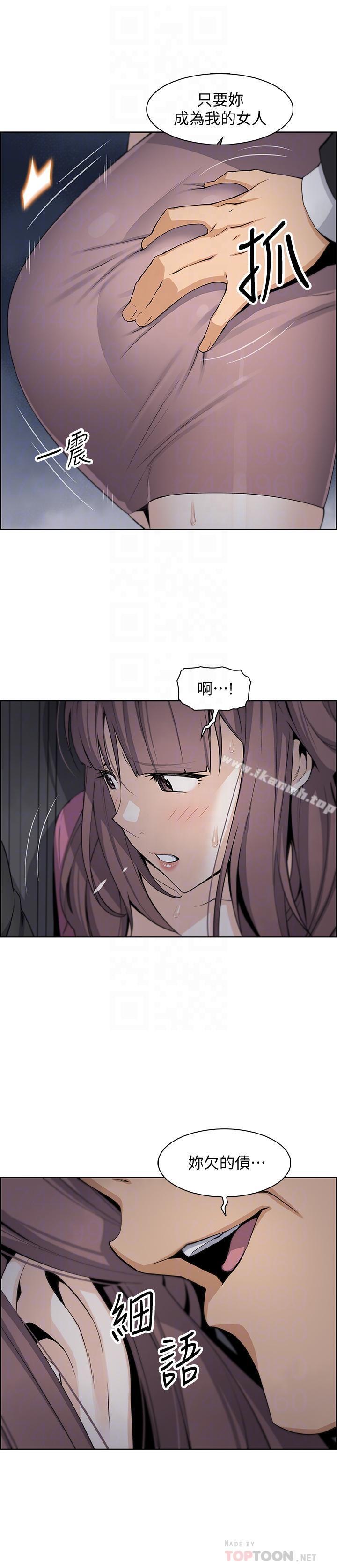 前女友變女傭，第13話-讓正玄屈服的提議，第 12 页