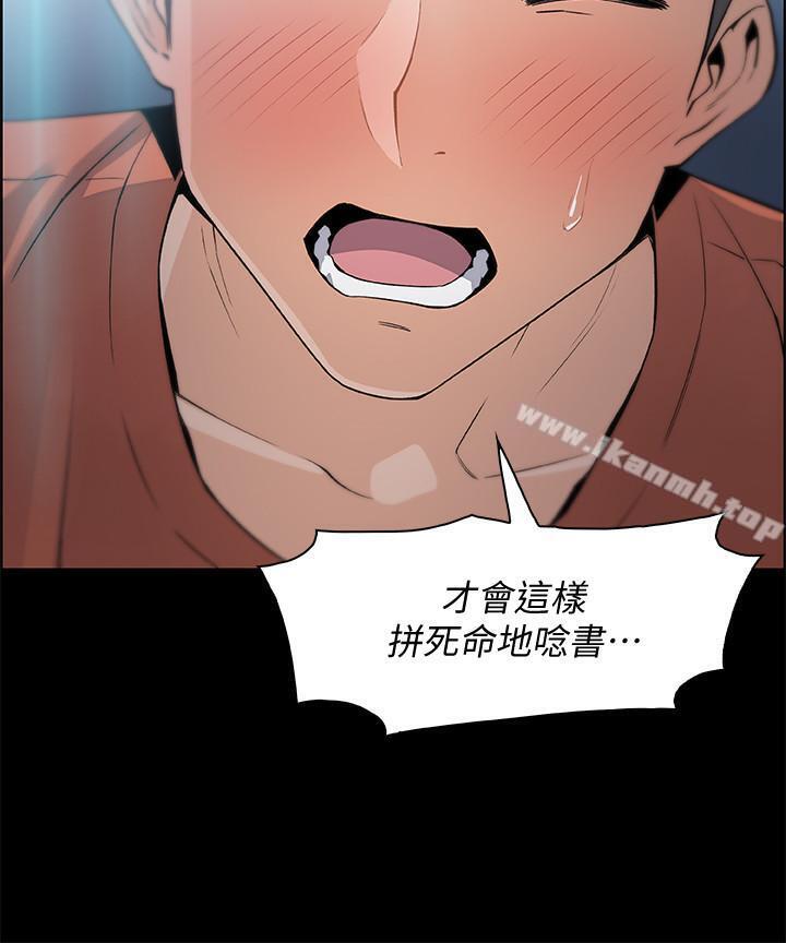 前女友變女傭，第13話-讓正玄屈服的提議，第 15 页