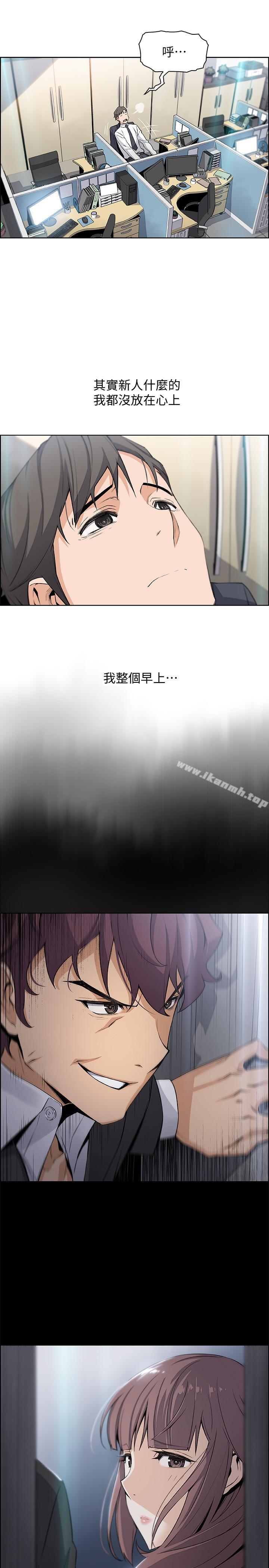 前女友變女傭，第14話-有超暴力身材的新人登場，第 22 页