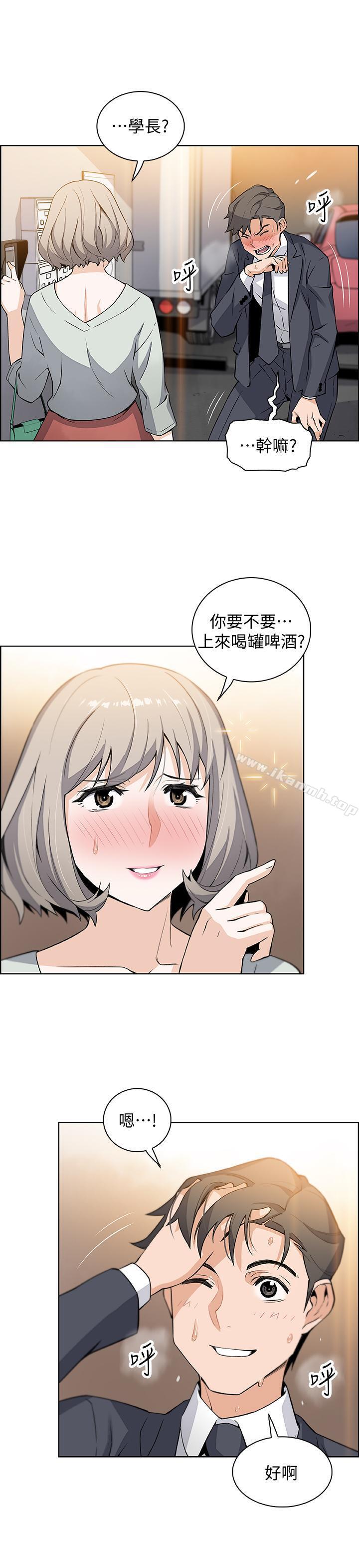 前女友變女傭，第16話-進入夏綾的房間，第 21 页