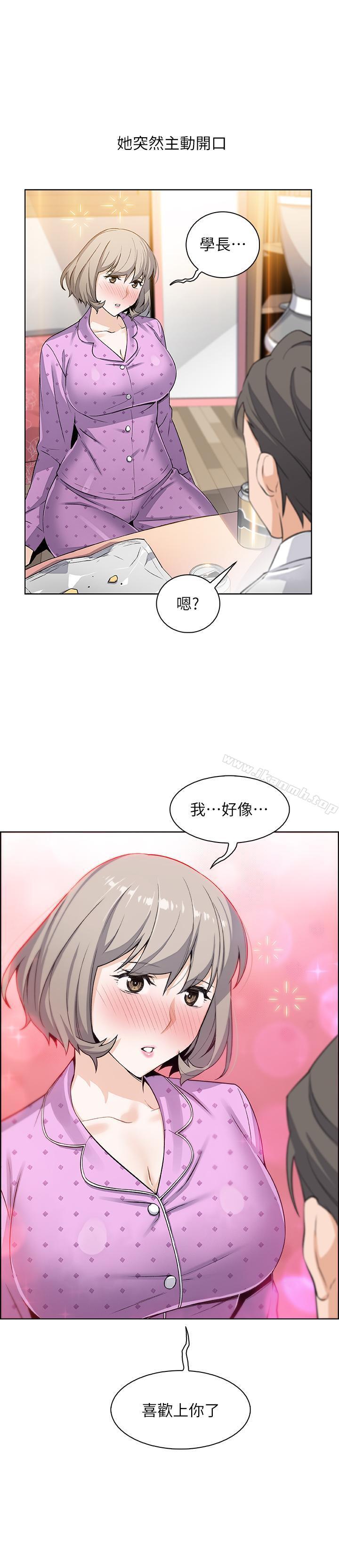 前女友變女傭，第16話-進入夏綾的房間，第 28 页