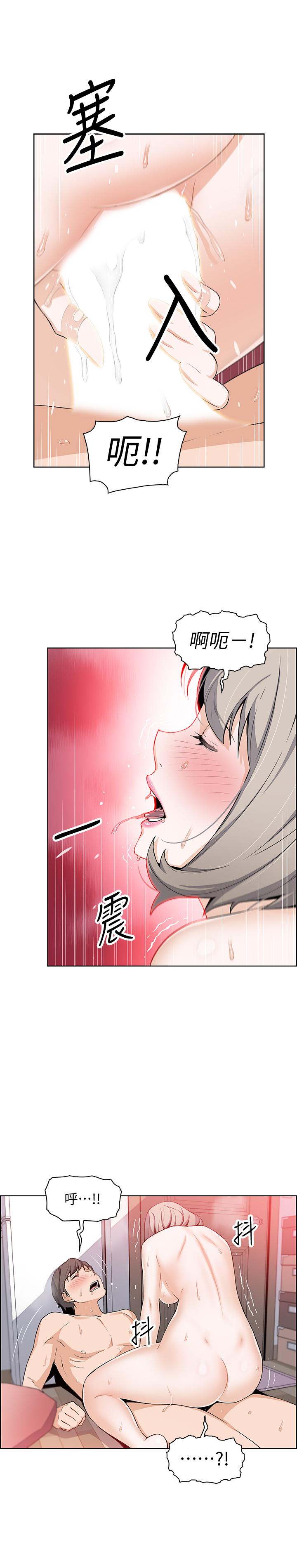 前女友變女傭，第17話-請你收下我的第一次，第 22 页