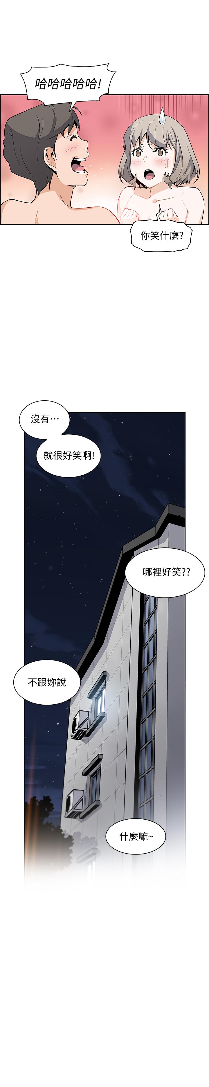 前女友變女傭，第18話-第一次體驗到高潮，第 21 页