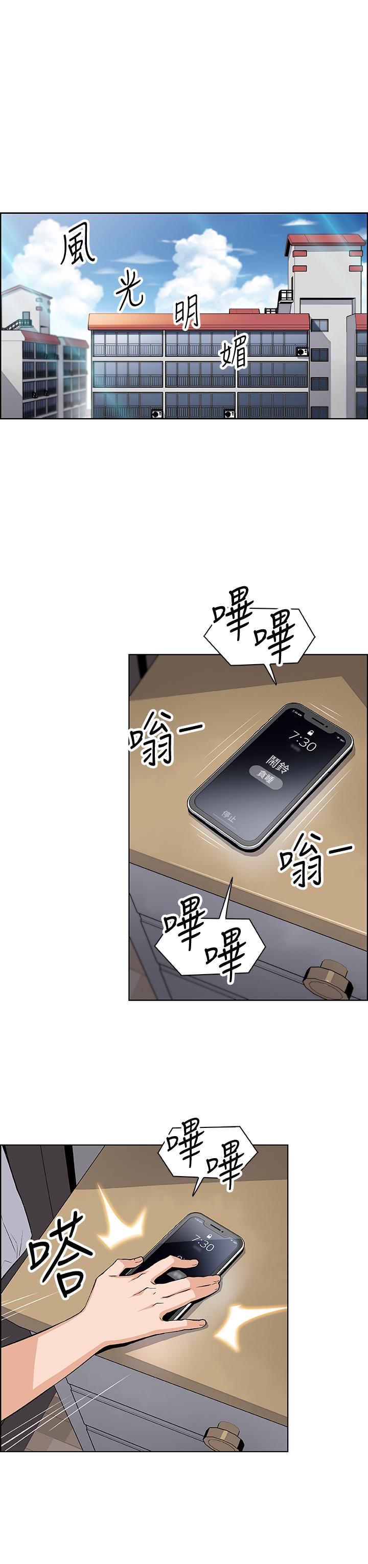 前女友變女傭，第18話-第一次體驗到高潮，第 22 页
