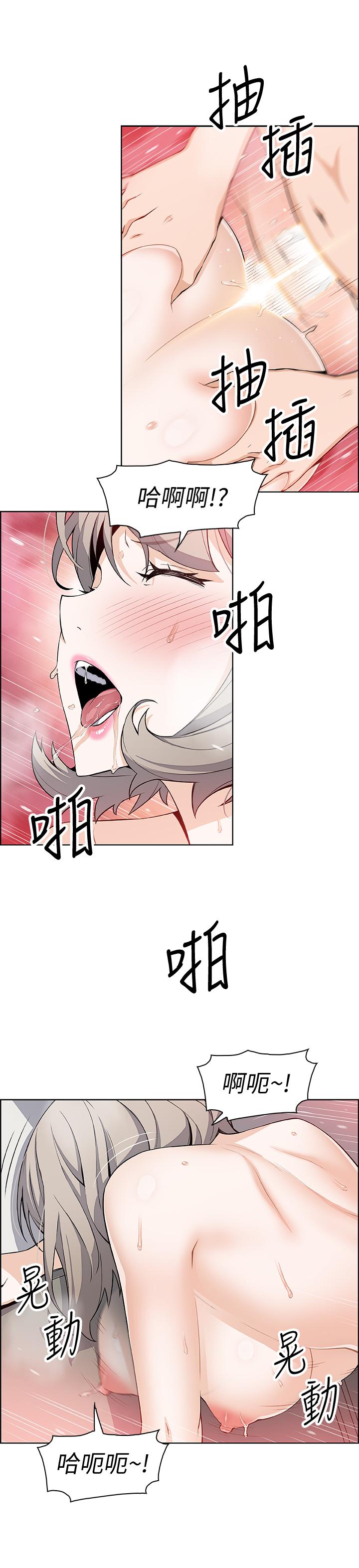 前女友變女傭，第19話-辦事中來訪的正玄，第 22 页