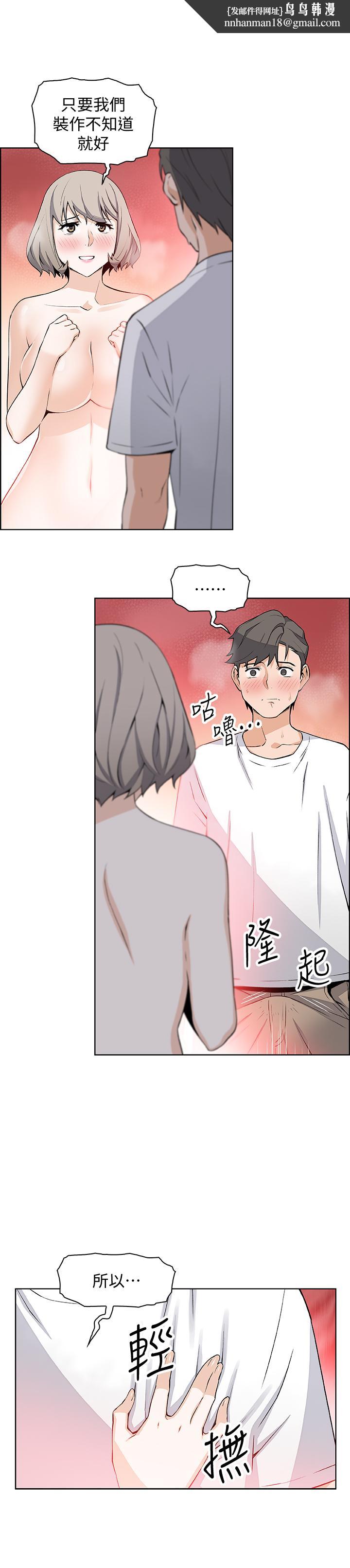 前女友變女傭，第19話-辦事中來訪的正玄，第 15 页
