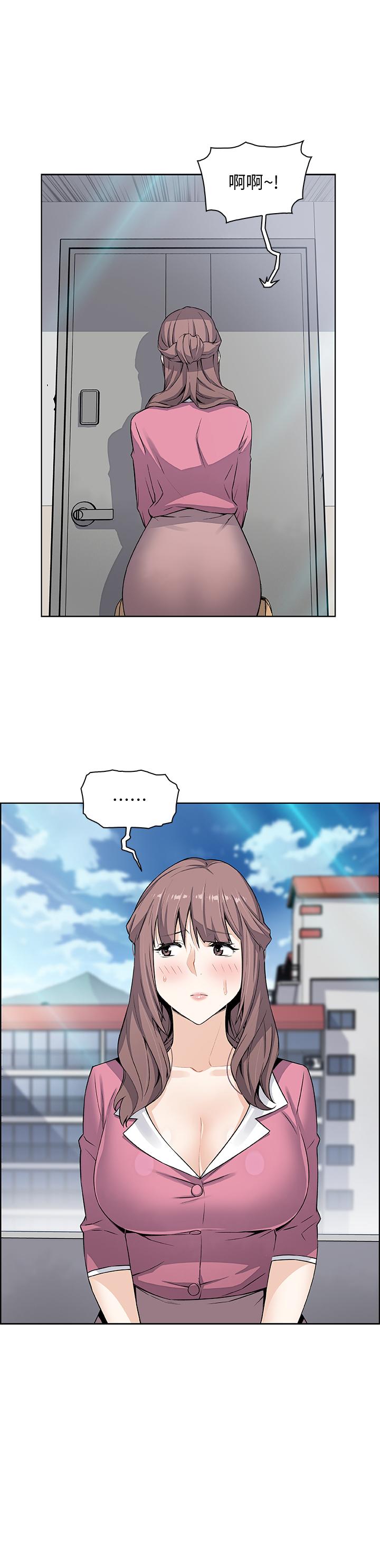 前女友變女傭，第20話-被趕走的夏綾與正玄相遇，第 5 页