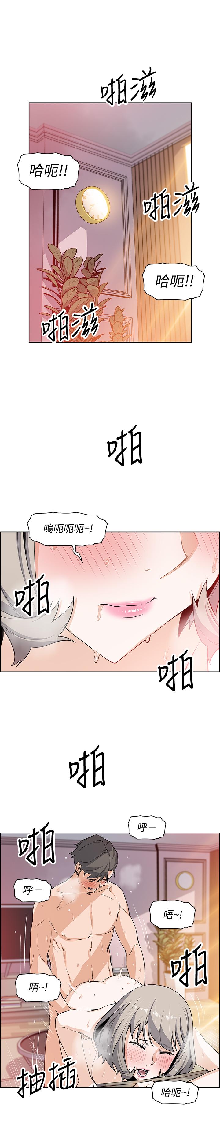 前女友變女傭，第20話-被趕走的夏綾與正玄相遇，第 11 页
