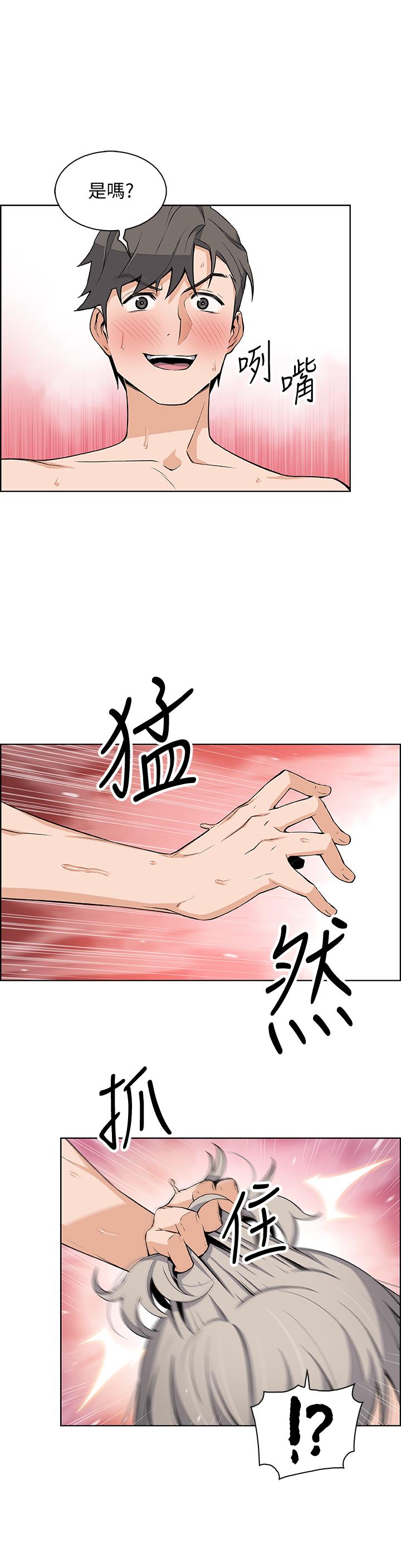 前女友變女傭，第20話-被趕走的夏綾與正玄相遇，第 15 页