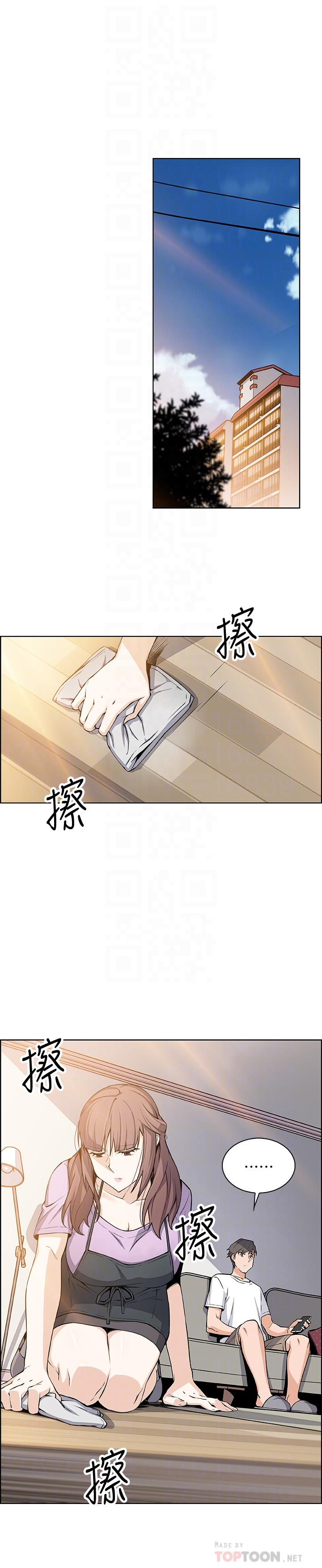前女友變女傭，第21話-難道.又要把我撲倒嗎，第 12 页
