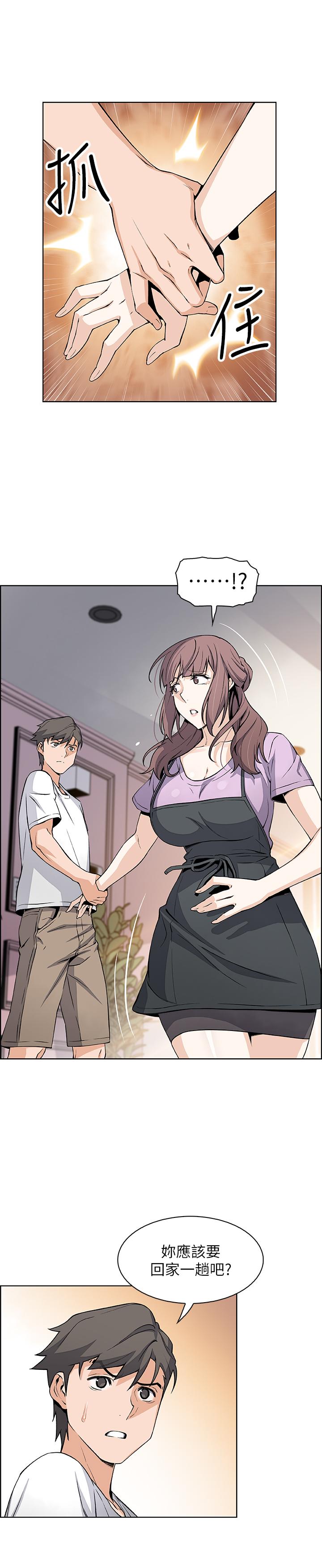 前女友變女傭，第22話-找上正玄的另一個高利貸業者，第 11 页