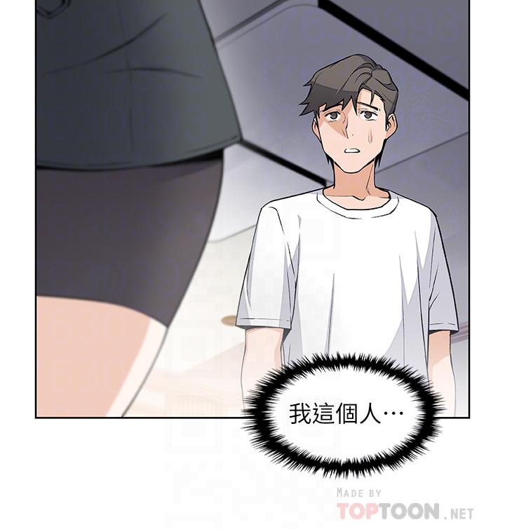前女友變女傭，第22話-找上正玄的另一個高利貸業者，第 8 页