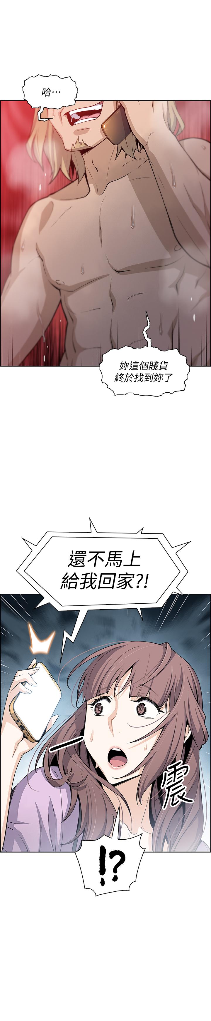 前女友變女傭，第22話-找上正玄的另一個高利貸業者，第 3 页