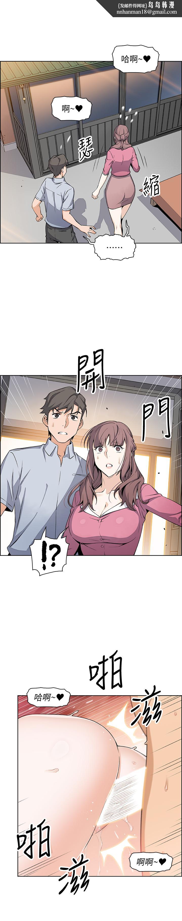 前女友變女傭，第22話-找上正玄的另一個高利貸業者，第 15 页