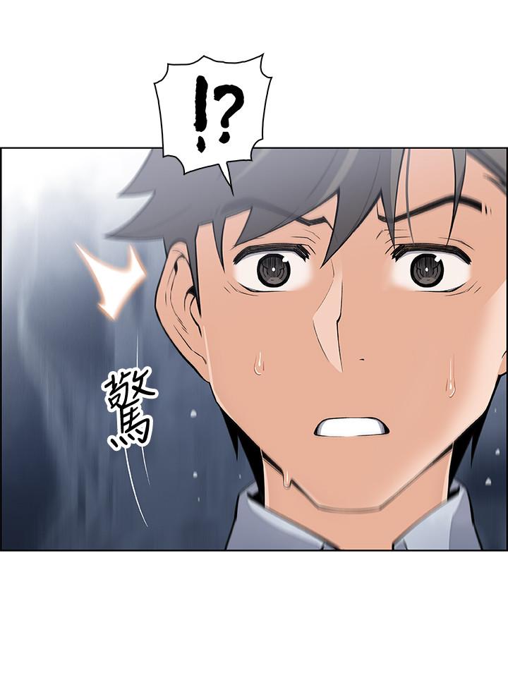 前女友變女傭，第23話-專注在眼前的人身上，第 11 页