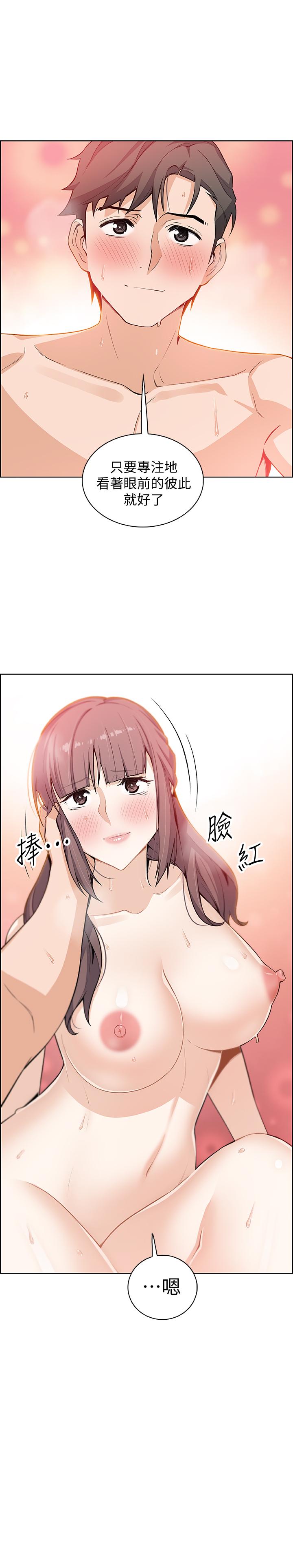 前女友變女傭，第24話-這種事本來就這麼舒服嗎，第 5 页