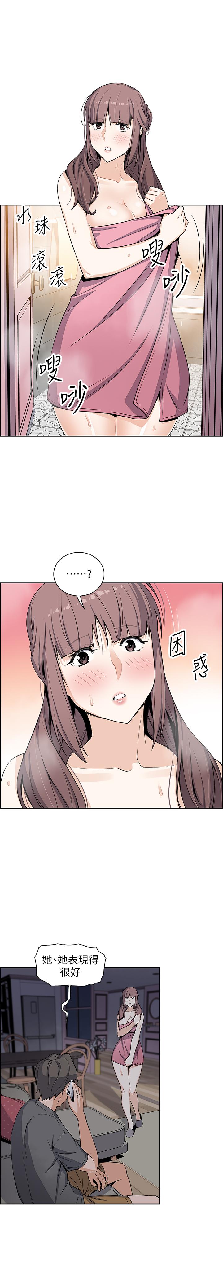 前女友變女傭，第28話-用激烈的身體交流來保證，第 21 页