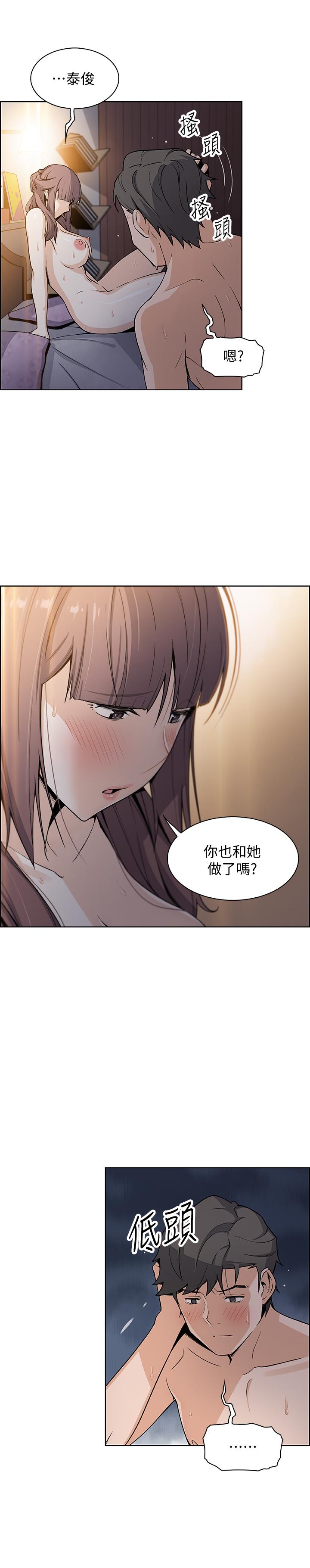 前女友變女傭，第29話-希望我是你最銷魂的性經驗，第 11 页